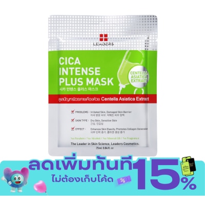 Leaders Leaders Cica Intense Plus Mask 1's image