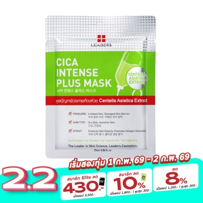 Leaders Leaders Cica Intense Plus Mask 1's