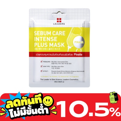 Leaders Leaders Sebum Care Intense Plus Mask 1's image
