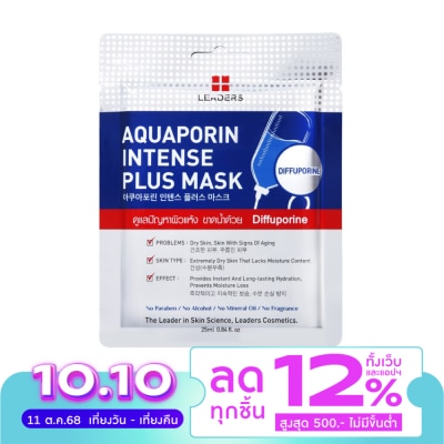 Leaders Leaders Aquaporin Intense Plus Mask 1's