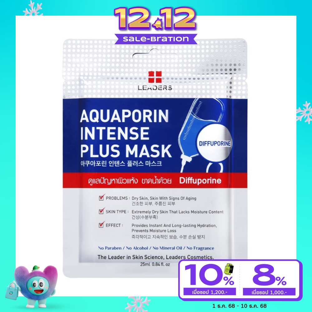 Leaders Aquaporin Intense Plus Mask 1's