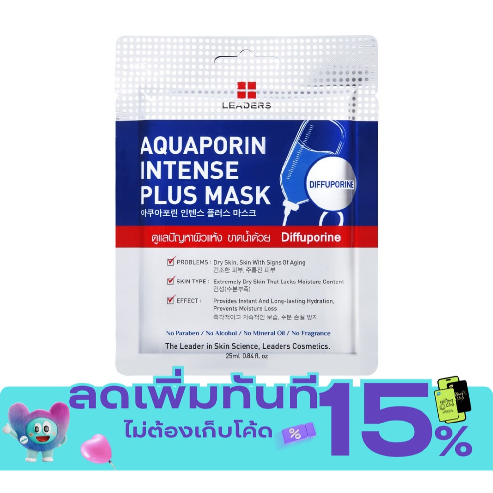 ลีดเดอร์ อควาพอริน อินเทนส์ พลัส มาสก์ image