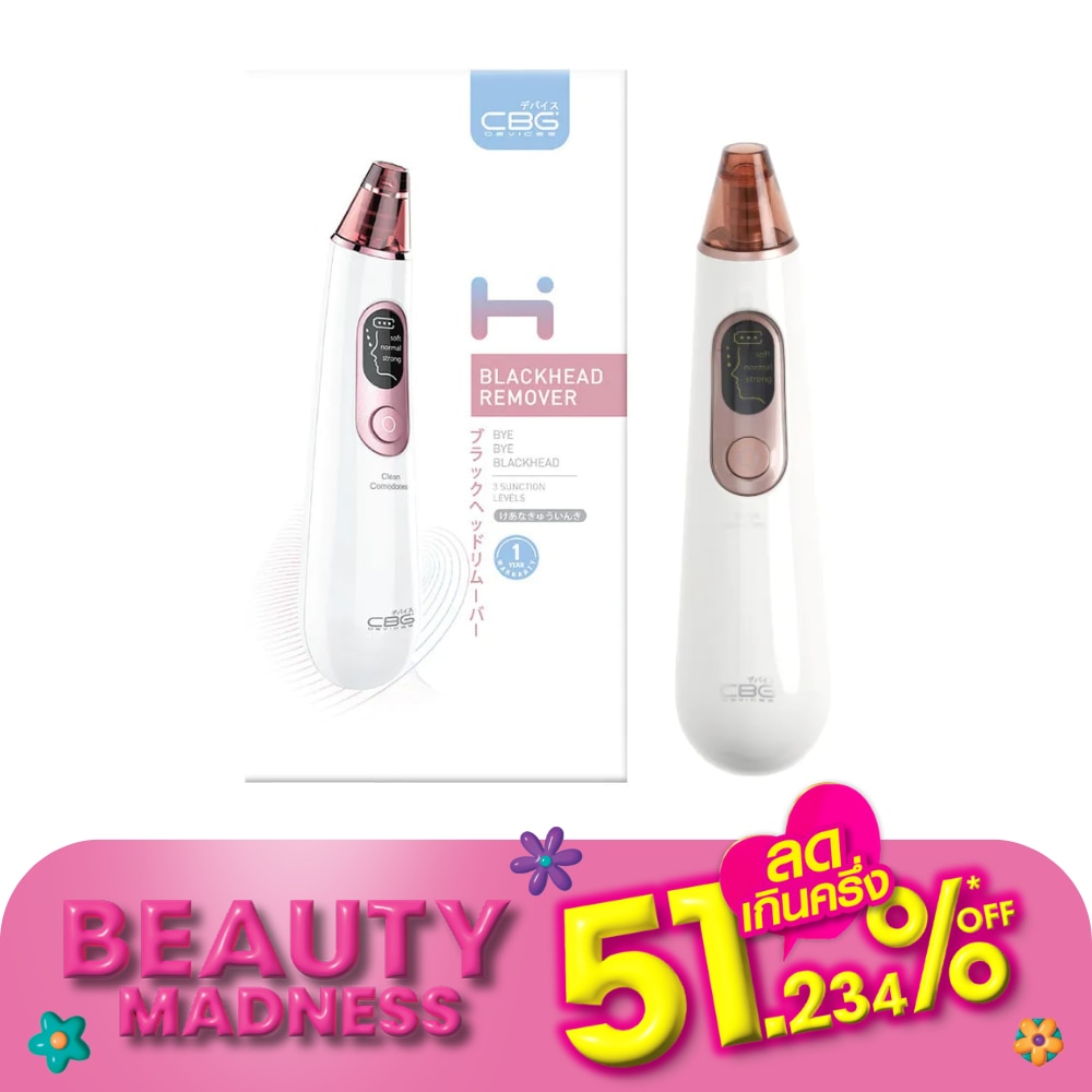 ซีบีจี ดีไวซ์ แบล็คเฮด รีมูฟเวอร์ เครื่องดูดสิวเสี้ยน สีขาว 1ชิ้น