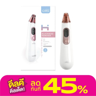 CBG Devices ซีบีจี ดีไวซ์ แบล็คเฮด รีมูฟเวอร์ เครื่องดูดสิวเสี้ยน สีขาว 1ชิ้น