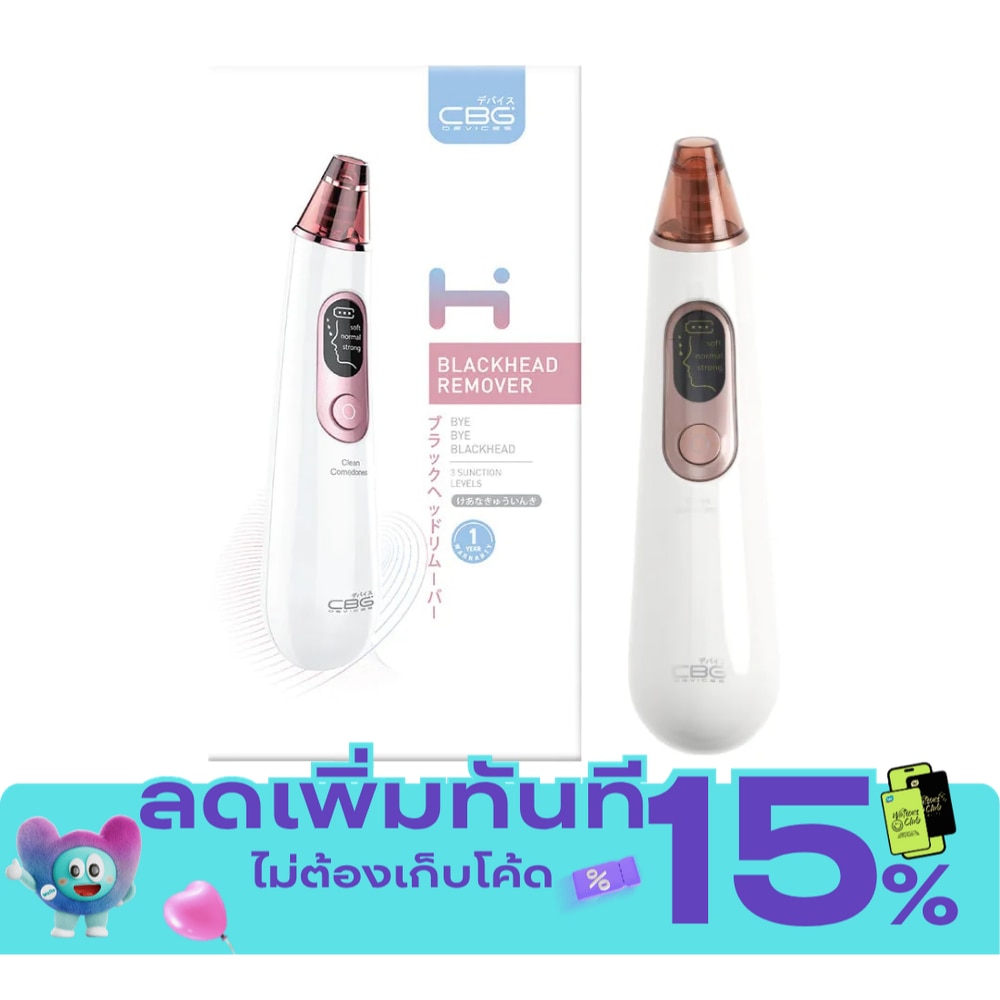 CBG Devices Blackhead Remover White 1pcs. image