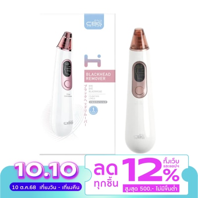 CBG Devices CBG Devices Blackhead Remover White 1pcs.