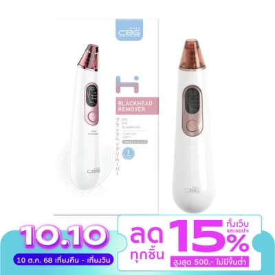 CBG Devices ซีบีจี ดีไวซ์ แบล็คเฮด รีมูฟเวอร์ เครื่องดูดสิวเสี้ยน สีขาว 1ชิ้น