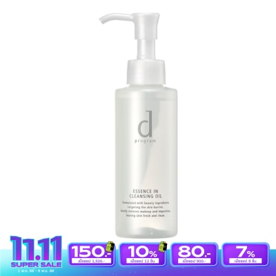 d Program ดี โปรแกรม เอสเซนส์ อิน คลีนซิ่ง ออย 120 ml