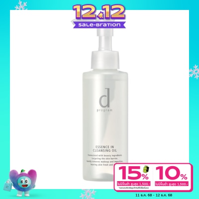 d Program ดี โปรแกรม เอสเซนส์ อิน คลีนซิ่ง ออย 120 ml