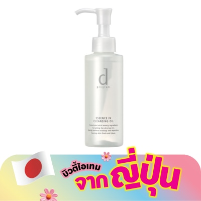 d Program - ดี โปรแกรม เอสเซนส์ อิน คลีนซิ่ง ออย 120 ml