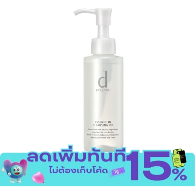 d Program ดี โปรแกรม เอสเซนส์ อิน คลีนซิ่ง ออย 120 ml image