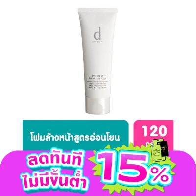 d Program - ดี โปรแกรม เอสเซนส์ อิน คลีนซิ่ง โฟม 120 กรัม