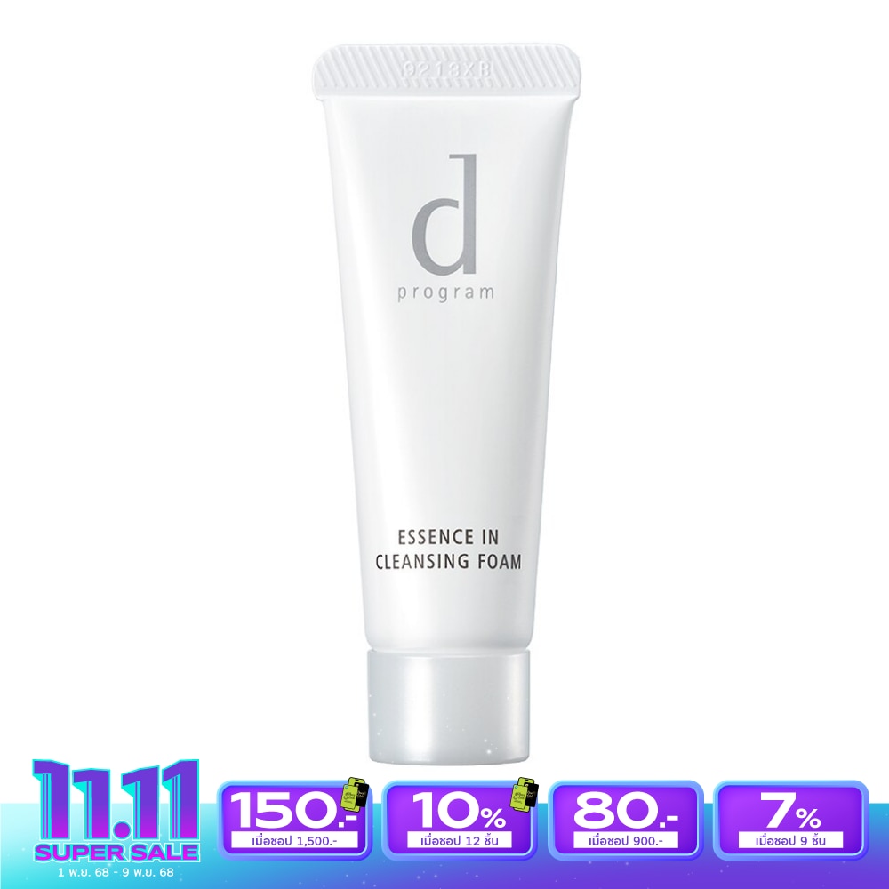 ดี โปรแกรม เอสเซนส์ อิน คลีนซิ่ง โฟม 120 กรัม
