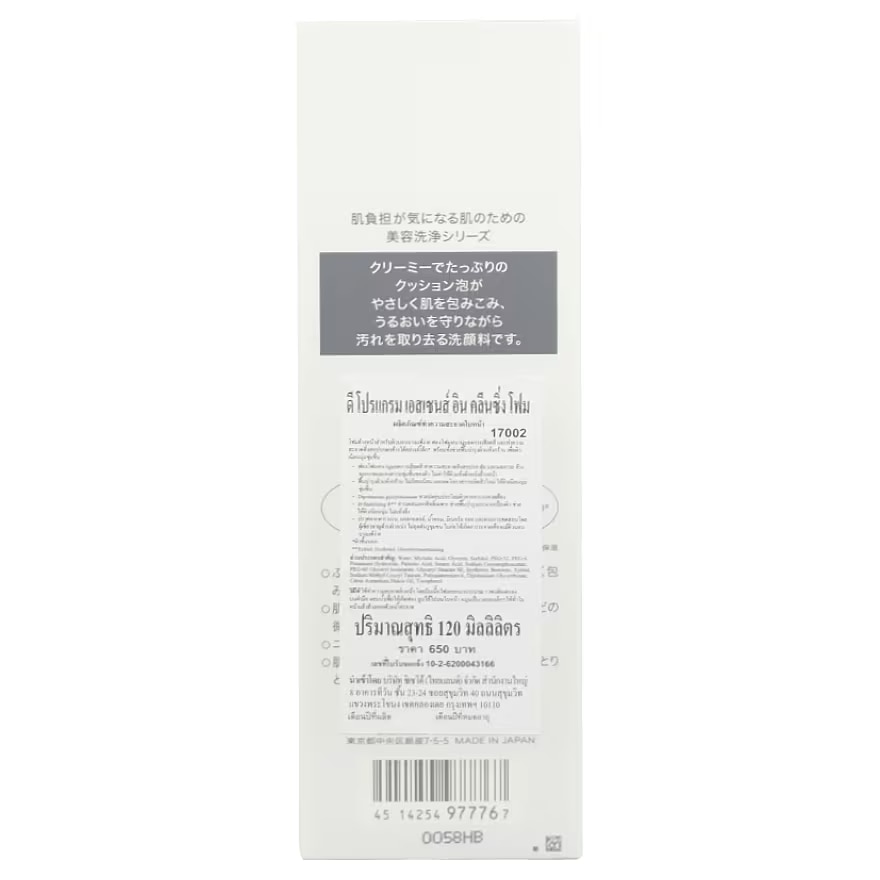d program Essence in Cleansing Foam 120g