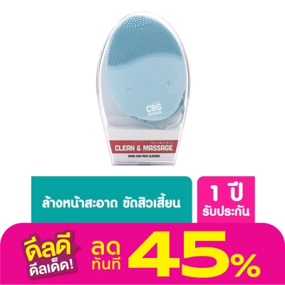 CBG Devices ซีบีจี ดีไวซ์ โซนิค เอ๊ก เครื่องล้างหน้าระบบสั่น ปรับได้ 15ระดับ สีฟ้า 1ชิ้น