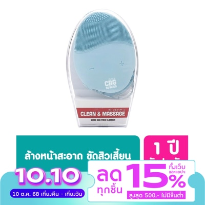 CBG Devices ซีบีจี ดีไวซ์ โซนิค เอ๊ก เครื่องล้างหน้าระบบสั่น ปรับได้ 15ระดับ สีฟ้า 1ชิ้น