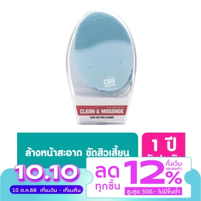 CBG Devices CBG Devices 15 Levels Sonic Egg Face Cleaner Blue 1pcs.