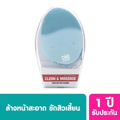 CBG Devices ซีบีจี ดีไวซ์ โซนิค เอ๊ก เครื่องล้างหน้าระบบสั่น ปรับได้ 15ระดับ สีฟ้า 1ชิ้น