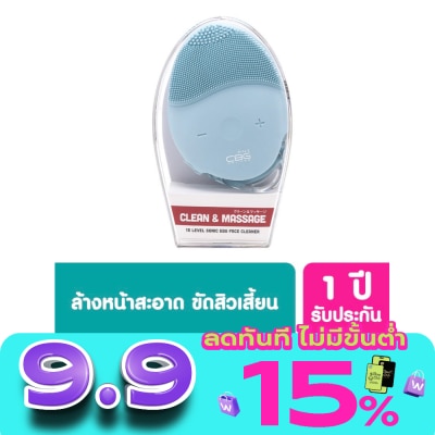 CBG Devices - ซีบีจี ดีไวซ์ โซนิค เอ๊ก เครื่องล้างหน้าระบบสั่น ปรับได้ 15ระดับ สีฟ้า 1ชิ้น image