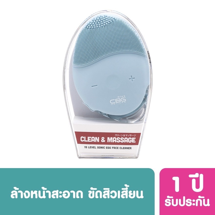 ซีบีจี ดีไวซ์ โซนิค เอ๊ก เครื่องล้างหน้าระบบสั่น ปรับได้ 15ระดับ สีฟ้า 1ชิ้น