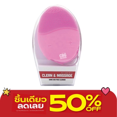 CBG Devices - ซีบีจี ดีไวซ์ โซนิค เอ๊ก เครื่องล้างหน้าระบบสั่น ปรับได้ 15ระดับ สีชมพู 1ชิ้น image