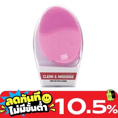 CBG Devices ซีบีจี ดีไวซ์ โซนิค เอ๊ก เครื่องล้างหน้าระบบสั่น ปรับได้ 15ระดับ สีชมพู 1ชิ้น image