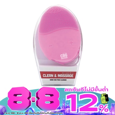 CBG Devices - ซีบีจี ดีไวซ์ โซนิค เอ๊ก เครื่องล้างหน้าระบบสั่น ปรับได้ 15ระดับ สีชมพู 1ชิ้น image