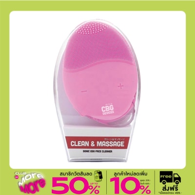 CBG Devices ซีบีจี ดีไวซ์ โซนิค เอ๊ก เครื่องล้างหน้าระบบสั่น ปรับได้ 15ระดับ สีชมพู 1ชิ้น