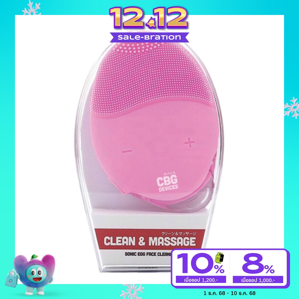 CBG Devices 15 Levels Sonic Egg Face Cleaner Pink 1pcs.