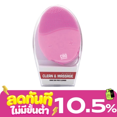 CBG Devices ซีบีจี ดีไวซ์ โซนิค เอ๊ก เครื่องล้างหน้าระบบสั่น ปรับได้ 15ระดับ สีชมพู 1ชิ้น image