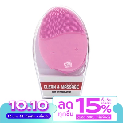 CBG Devices ซีบีจี ดีไวซ์ โซนิค เอ๊ก เครื่องล้างหน้าระบบสั่น ปรับได้ 15ระดับ สีชมพู 1ชิ้น