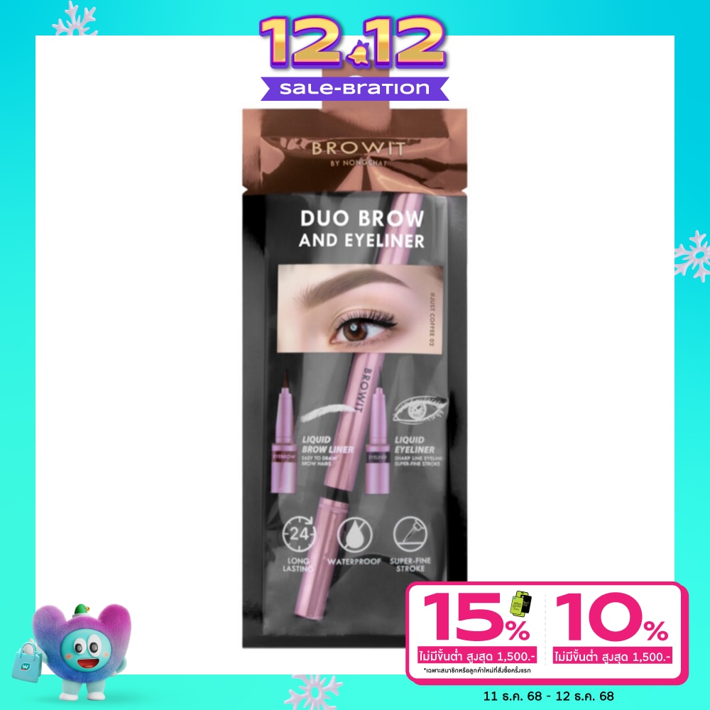 บราวอิท Browit DuoBrow Eyeliner0.55mlJustCoffee