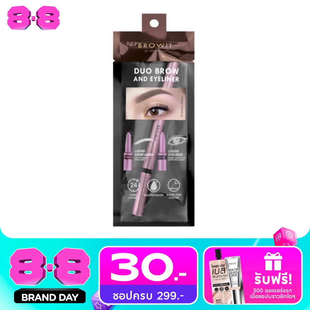 Browit Duo Brow And Eyeliner 0.55ml. 03 Dark Coffee image