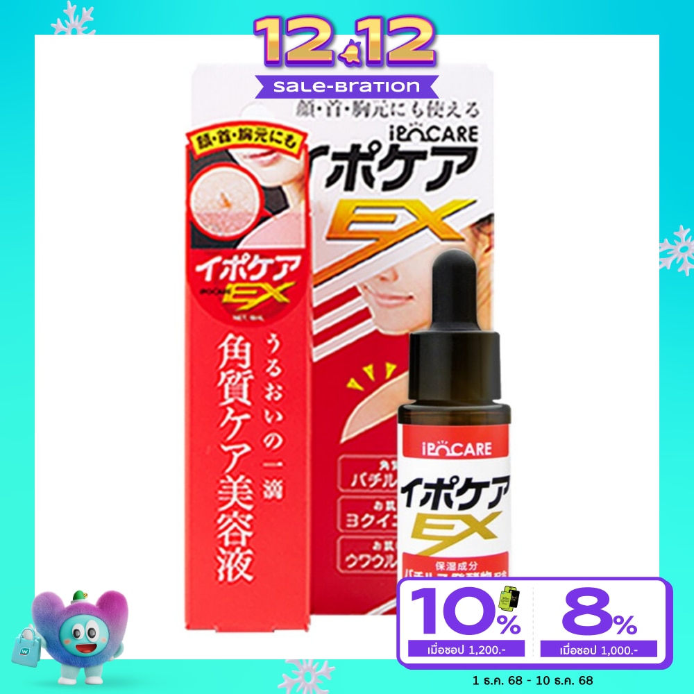iPOCARE Ex Warts Remover 18 ml