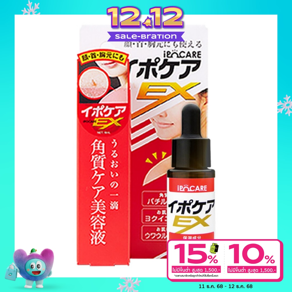 iPOCARE Ex Warts Remover 18 ml