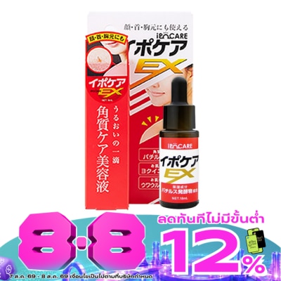iPOCARE - iPOCARE Ex Warts Remover 18 ml image