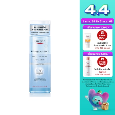 Eucerin - ยูเซอริน อัลตร้าเซ็นซิทีฟ [ไฮยาลูรอน] ไมเซลล่าร์ วอเตอร์ 200มล.
