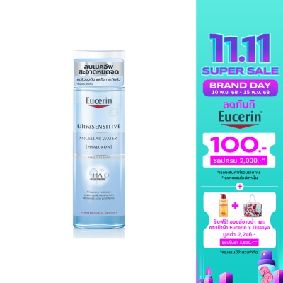 Eucerin Eucerin Ultrasensitive [Hyaluron] Micellar Water 200ml