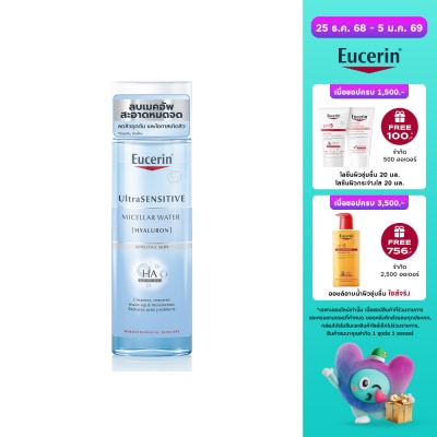 Eucerin Eucerin Ultrasensitive [Hyaluron] Micellar Water 200ml