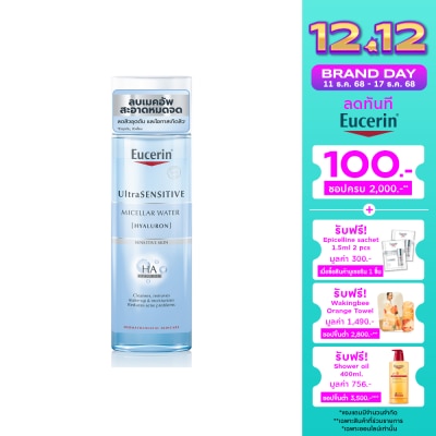 Eucerin Eucerin Ultrasensitive [Hyaluron] Micellar Water 200ml