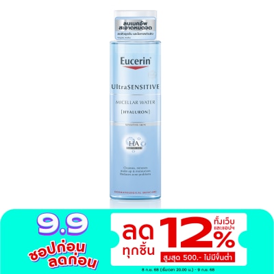 Eucerin Eucerin Ultrasensitive [Hyaluron] Micellar Water 400ml