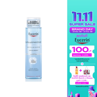 Eucerin Eucerin Ultrasensitive [Hyaluron] Micellar Water 400ml