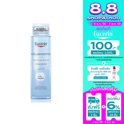 Eucerin ยูเซอริน อัลตร้าเซ็นซิทีฟ [ไฮยาลูรอน] ไมเซลล่าร์ วอเตอร์ 400มล.