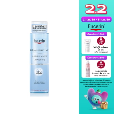Eucerin Eucerin Ultrasensitive [Hyaluron] Micellar Water 400ml