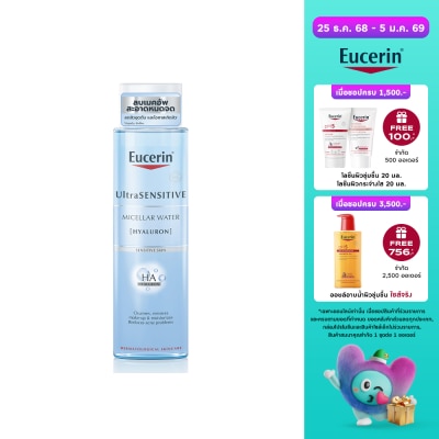 Eucerin Eucerin Ultrasensitive [Hyaluron] Micellar Water 400ml