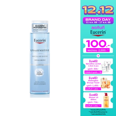 Eucerin ยูเซอริน อัลตร้าเซ็นซิทีฟ [ไฮยาลูรอน] ไมเซลล่าร์ วอเตอร์ 400มล.