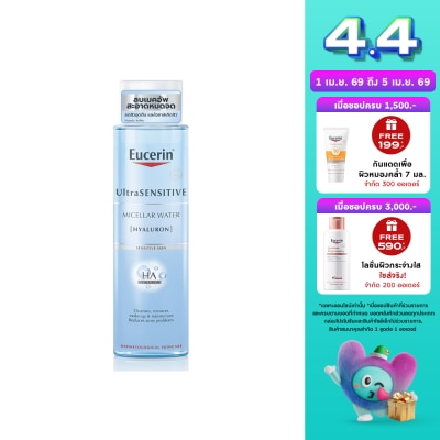 Eucerin - Eucerin Ultrasensitive [Hyaluron] Micellar Water 400ml