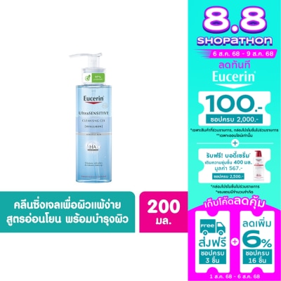 Eucerin ยูเซอริน อัลตร้าเซ็นซิทีฟ [ไฮยาลูรอน] คลีนซิ่ง เจล 200มล.