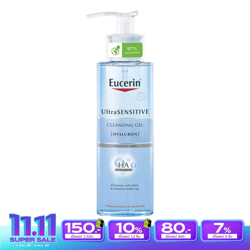 ยูเซอริน อัลตร้าเซ็นซิทีฟ [ไฮยาลูรอน] คลีนซิ่ง เจล 200มล.