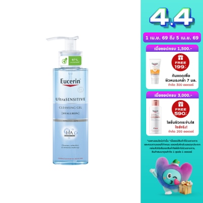 Eucerin - ยูเซอริน อัลตร้าเซ็นซิทีฟ [ไฮยาลูรอน] คลีนซิ่ง เจล 200มล.
